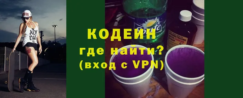 как найти   Гудермес  Кодеиновый сироп Lean Purple Drank 