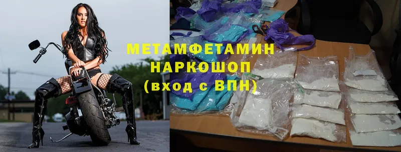 Метамфетамин Methamphetamine  даркнет как зайти  Гудермес  hydra как зайти 